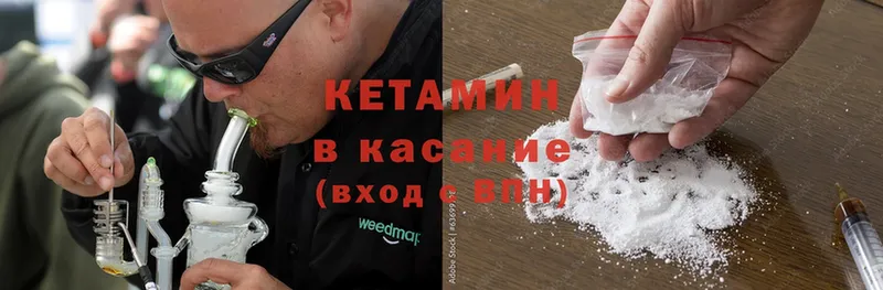 КЕТАМИН ketamine Кулебаки